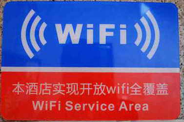 酒店行業WLAN解決方案
